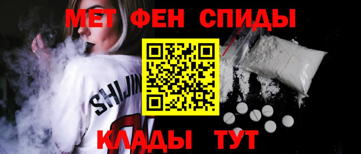 Амфетамин Розовый  Вход с VPN  Тайшет 