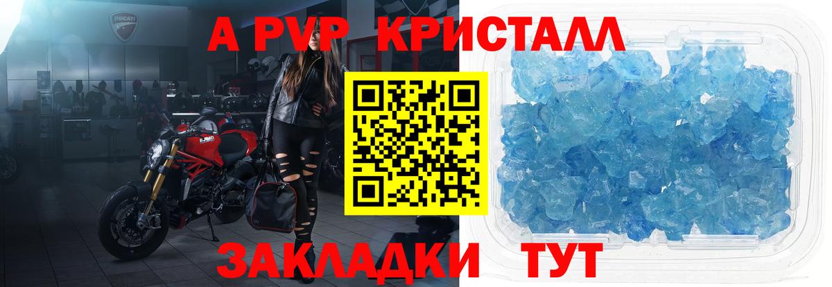 APVP мука  Вход с VPN  Тайшет  Alfa_PVP мука 