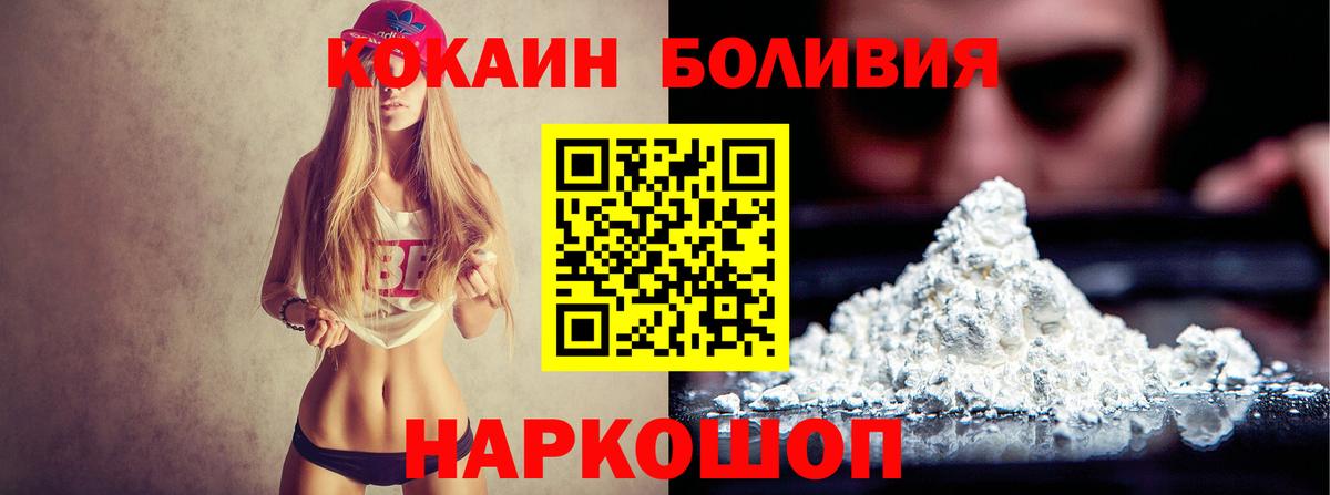 Кокаин 98%  COCAIN  Кокаин 99%  Тайшет  Вход с VPN 
