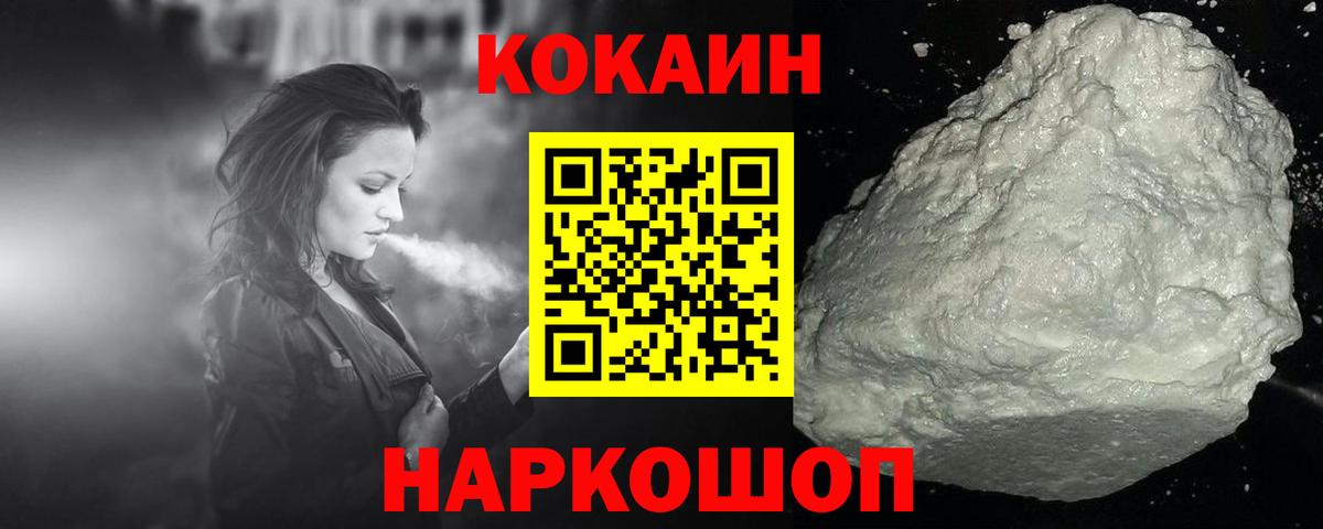 КОКАИН Эквадор Тайшет