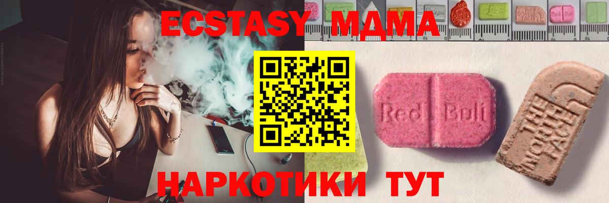 Ecstasy TESLA  Вход с VPN  Тайшет 