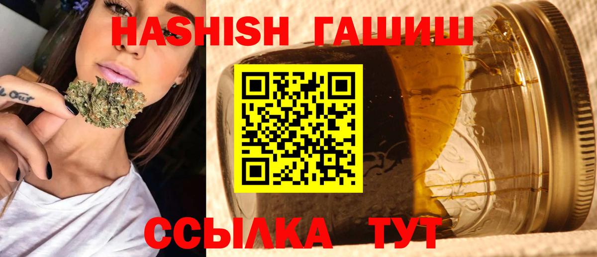 купить закладку  Вход с VPN  Тайшет  Гашиш Cannabis 