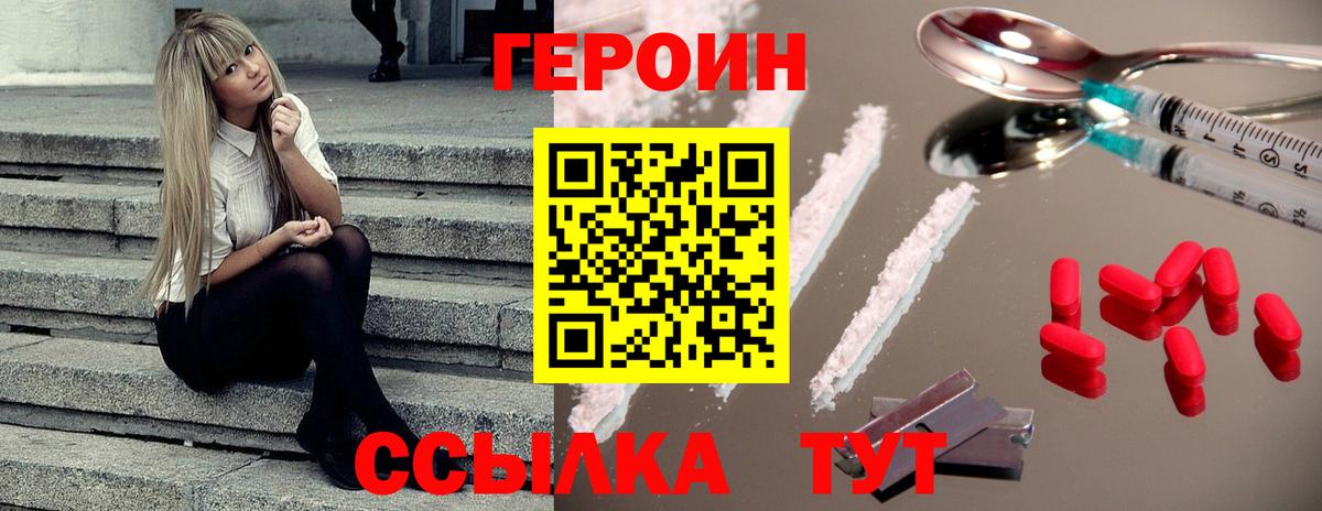 Тайшет  Героин афганец  Вход с VPN 