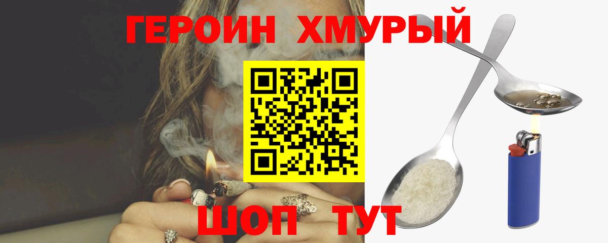 ГЕРОИН Афган Тайшет