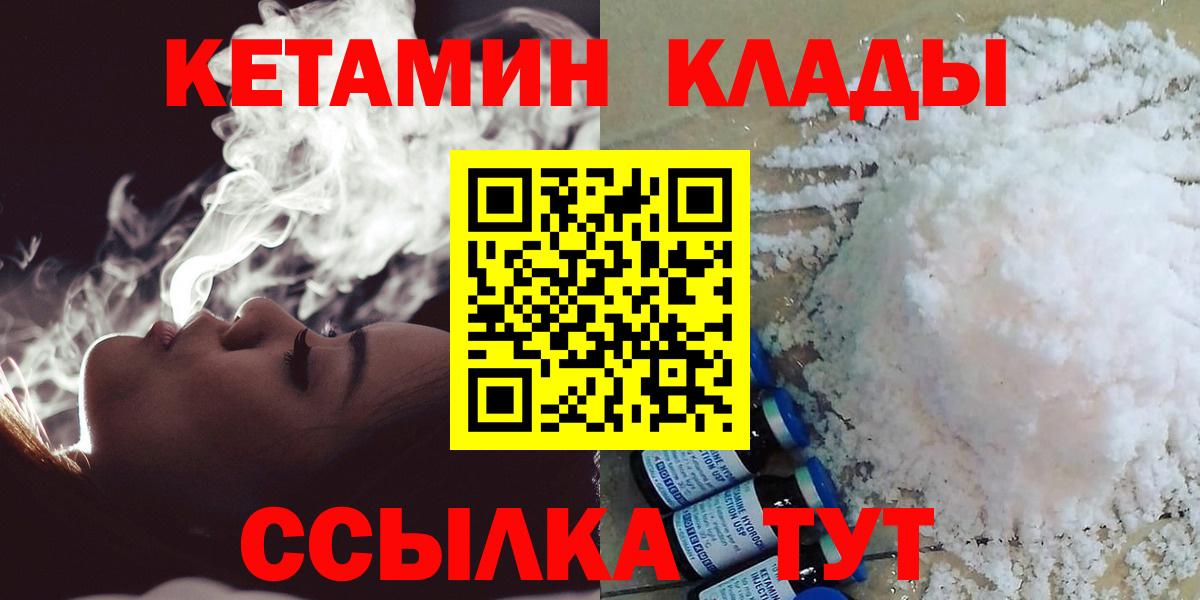 Кетамин ketamine Тайшет