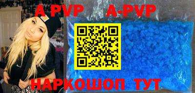 ALPHA-PVP Нальчик