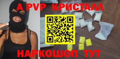 ALPHA-PVP Нальчик