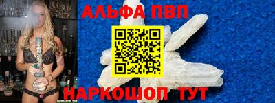 ALPHA-PVP Нальчик