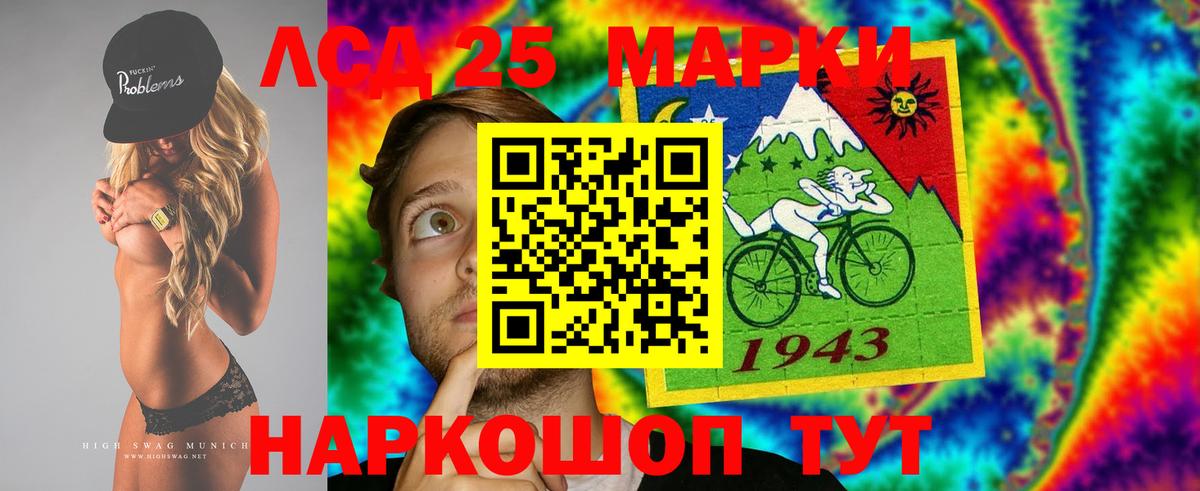 Лсд 25 экстази кислота  LSD-25 экстази ecstasy  Вход с VPN  Тайшет 