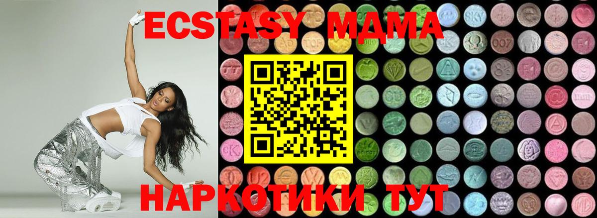 Тайшет  MDMA crystal  MDMA Molly  Вход с VPN 