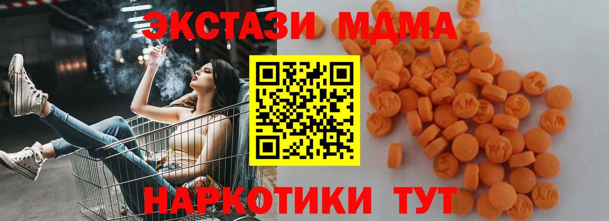 MDMA Molly Тайшет