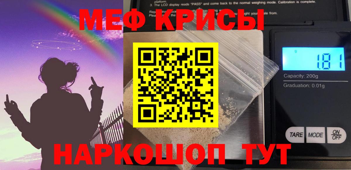 МЕФ Тайшет