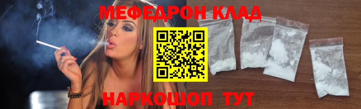 МЕФ  Мефедрон мяу мяу  Вход с VPN  Мефедрон  где продают   Тайшет  МЯУ-МЯУ мяу мяу 