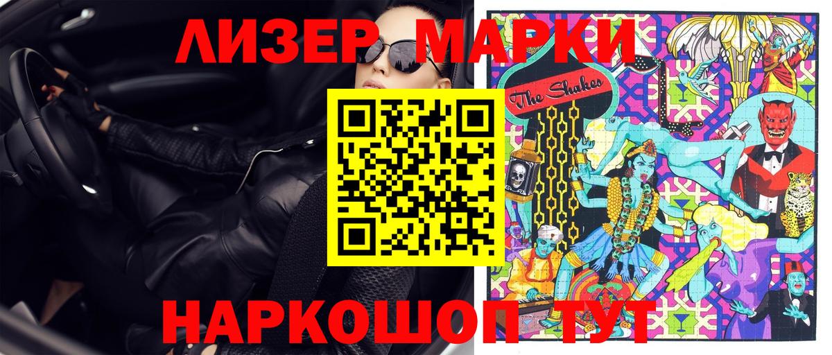 Тайшет  Марки 25I-NBOMe 1500мкг  Марки 25I-NBOMe 1500мкг  Вход с VPN 