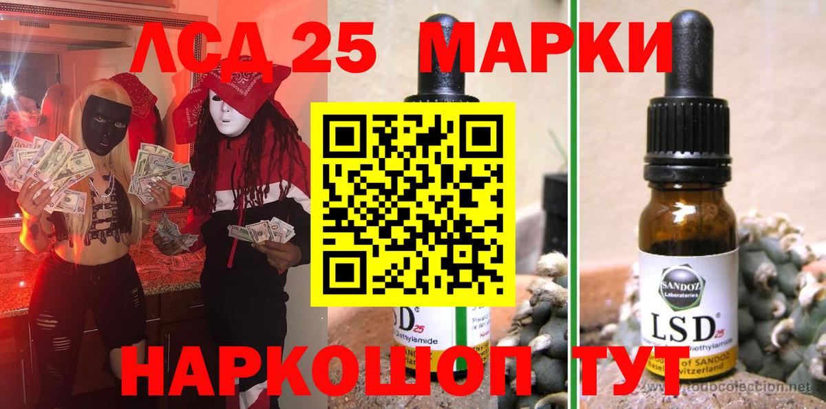 Марки 25I-NBOMe 1500мкг Тайшет