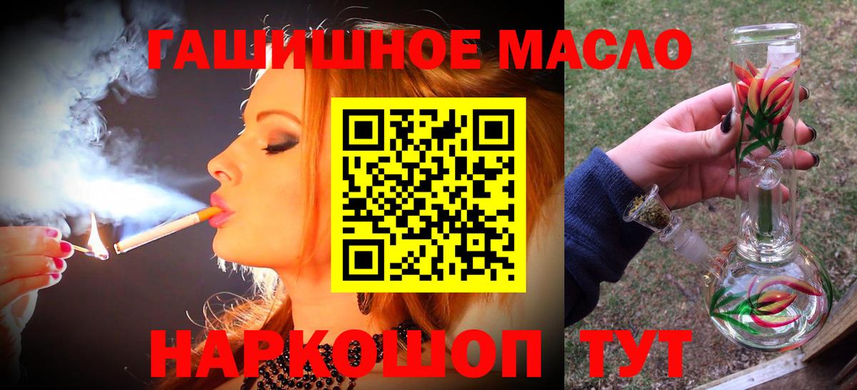 Тайшет  ТГК THC oil  Дистиллят ТГК Wax  Вход с VPN 