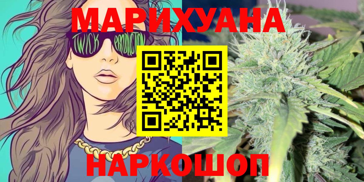 Конопля планчик  Каннабис White Widow  Тайшет  Вход с VPN 